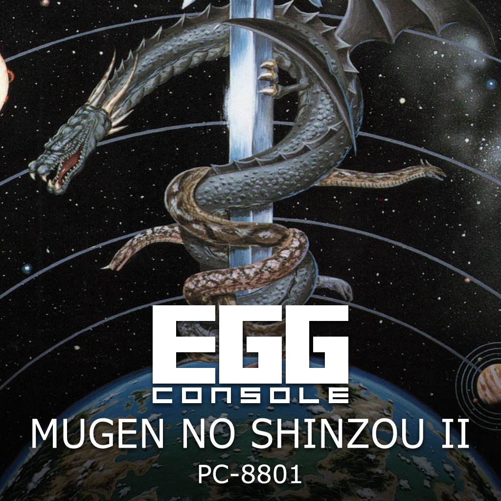 EGGCONSOLE MUGEN NO SHINZOU II PC-8801