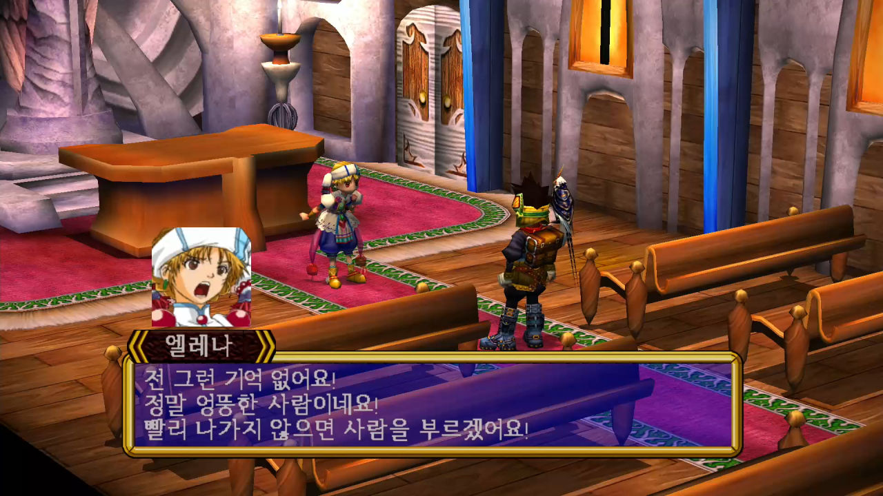 그란디아 HD 컬렉션 (GRANDIA HD Collection) screenshot