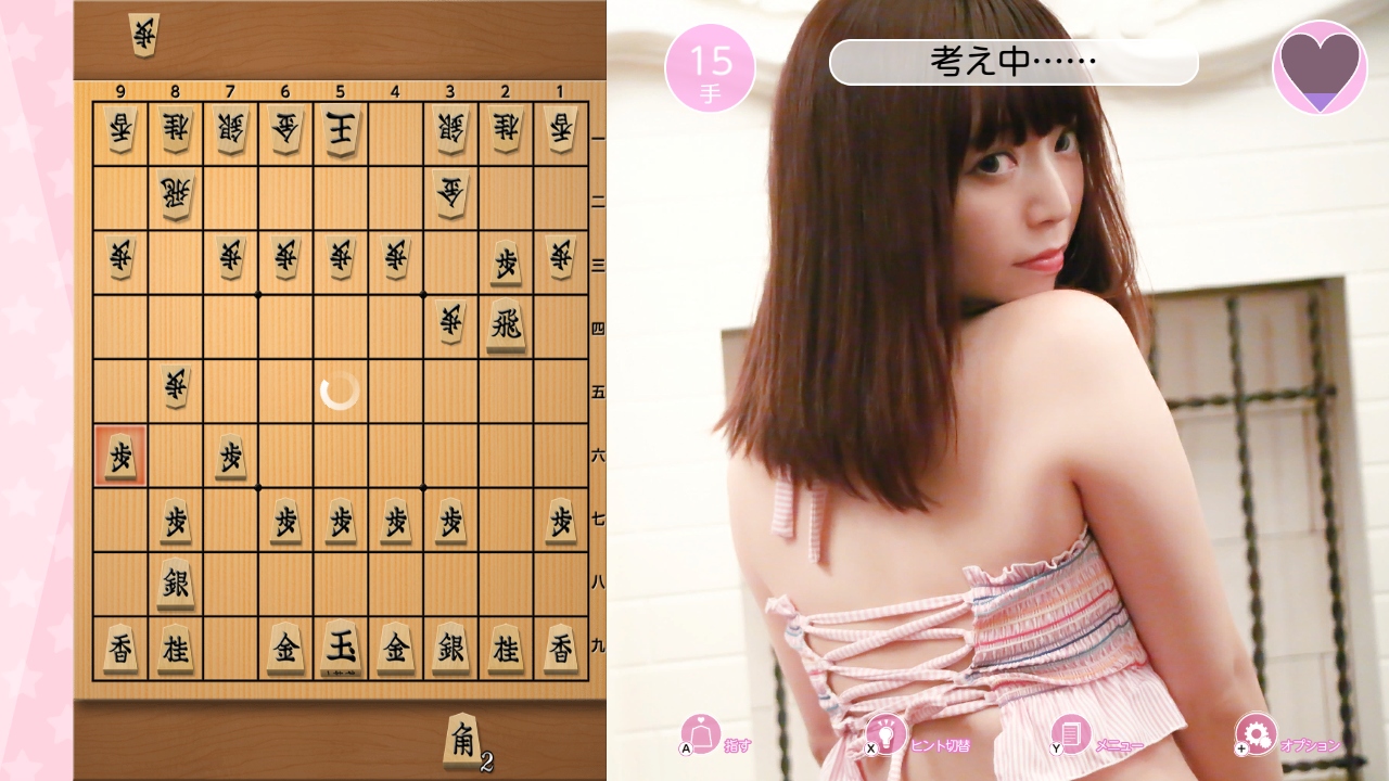 Please Teach Me Onedari Shogi for Nintendo Switch - Nintendo