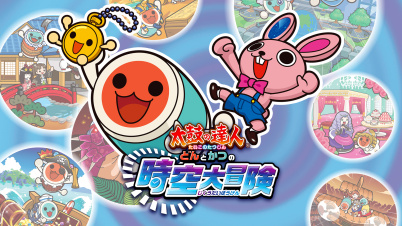太鼓の達人 どんとかつの時空大冒険（ドコどんRPGパック！収録）