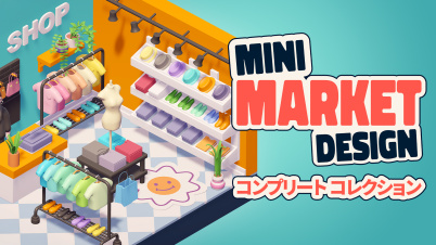 Mini Market Design 完全コレクション