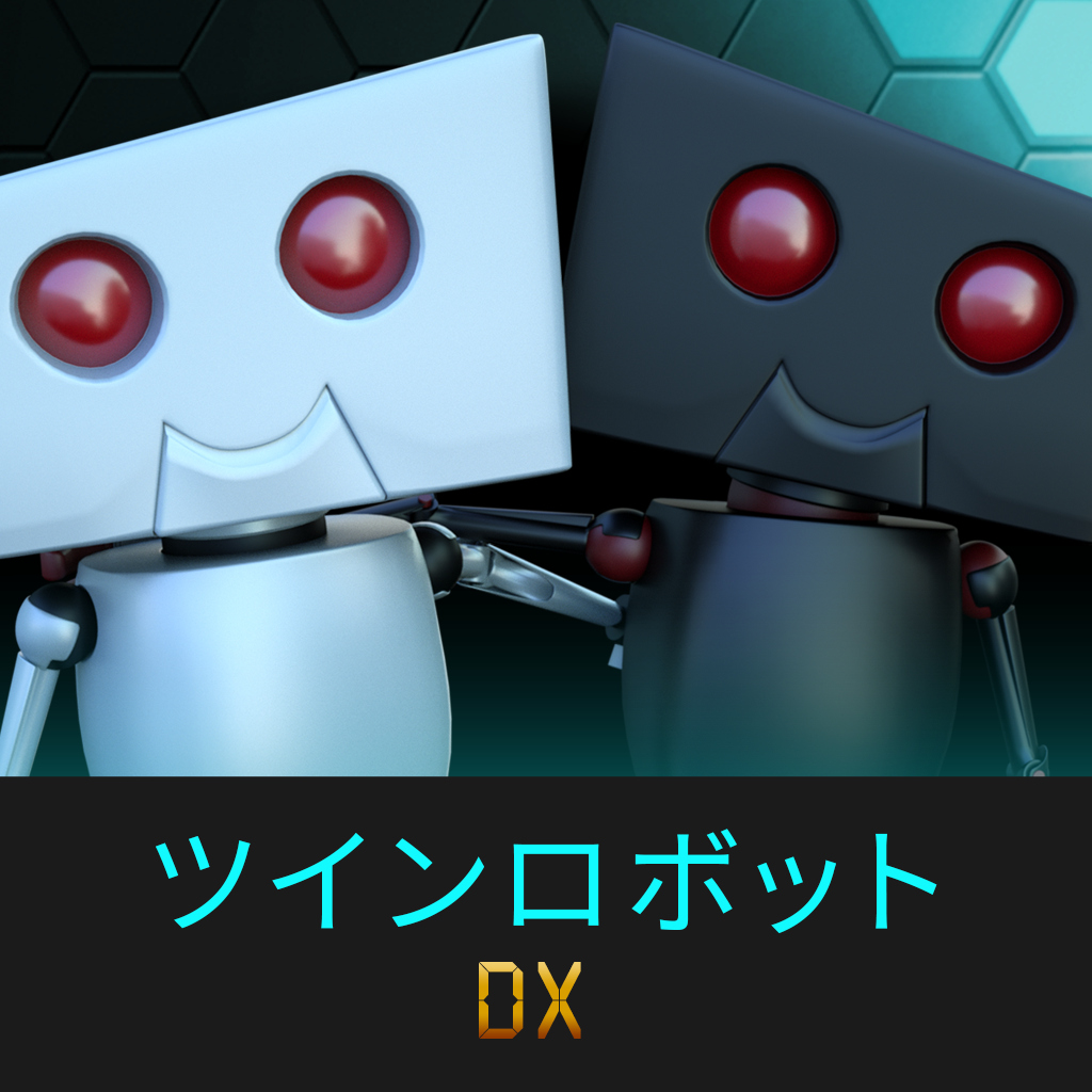 ツインロボット DX