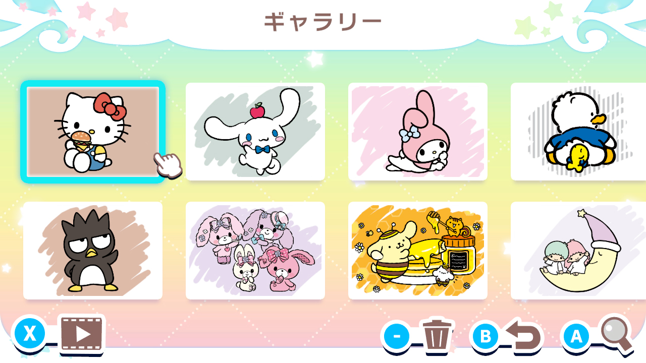 ぬりえであそぼう サンリオキャラクターズ