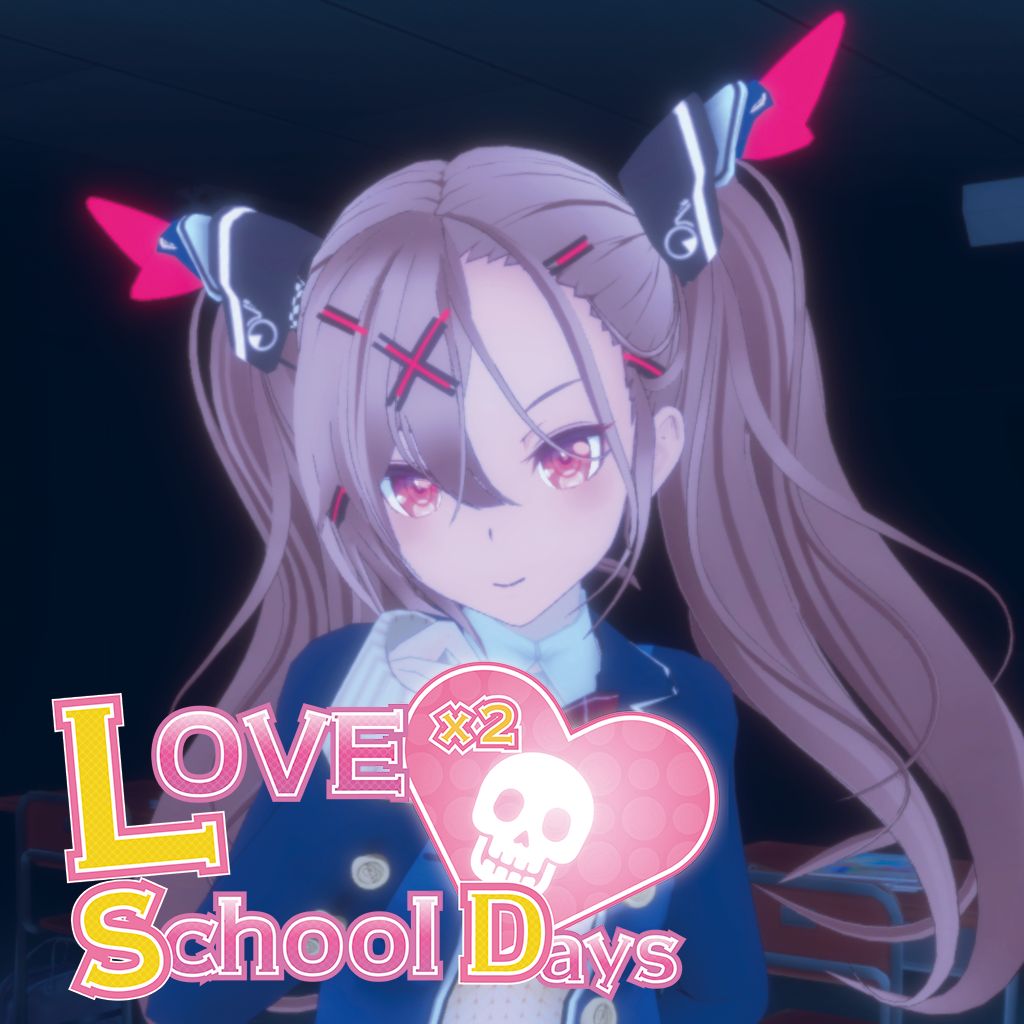 ラブラブスクールデイズ