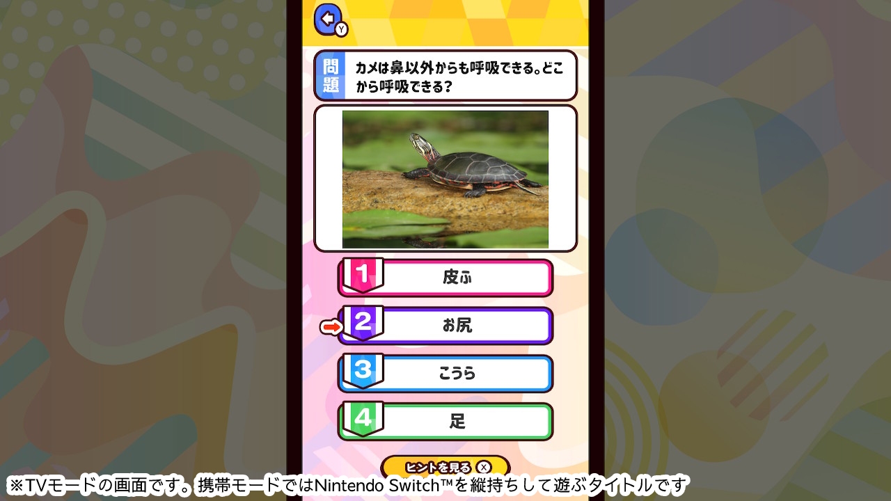 ものしりクイズ 世界のどうぶつー学べる雑学教養豆知識学習ゲームー