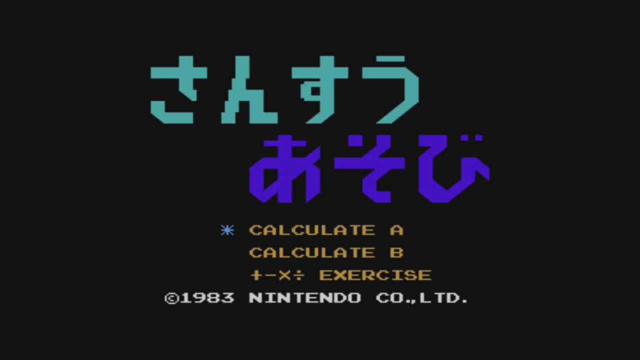 ドンキーコングJR.の算数遊び | Wii U | 任天堂