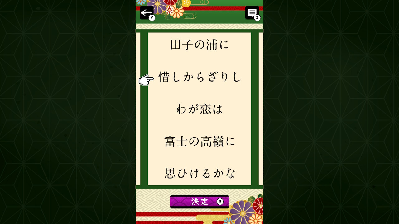 くるくるパズル ならべて百人一首ー意味も学べるパズルで学習雑学教養勉強ゲームー