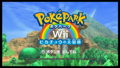 Wii Uソフトウェア 任天堂