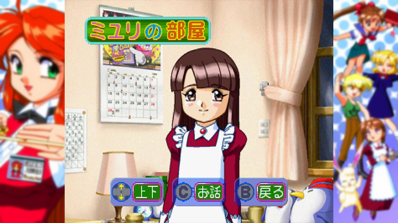 アイドル雀士スーチーパイII サターントリビュート