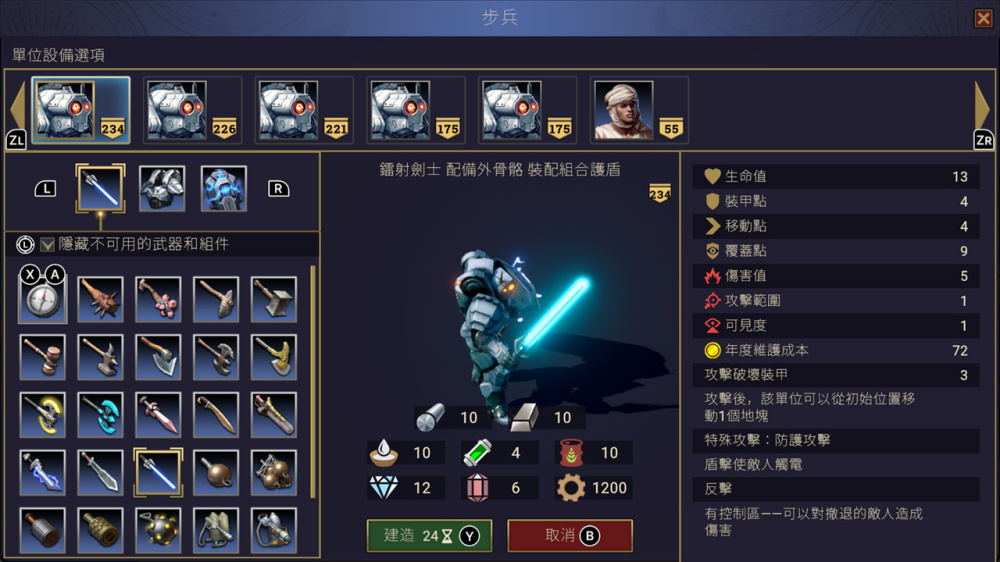 废土帝国：人类复兴 Revival: Recolonization Switch NSP中文