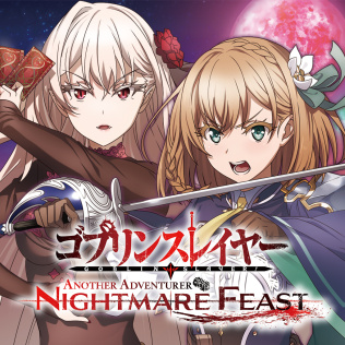 ゴブリンスレイヤー -ANOTHER ADVENTURER- NIGHTMARE FEAST破解游戏下载-游戏公社