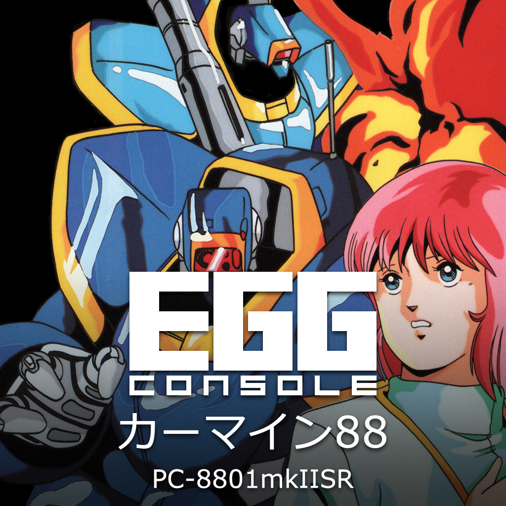 EGGコンソール カーマイン88 PC-8801mkIISR