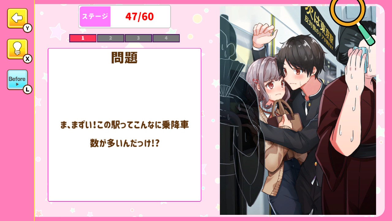 ラッキーハプニング　ーどきどき胸キュンちょっぴりオトナなラブコメイラストクイズー