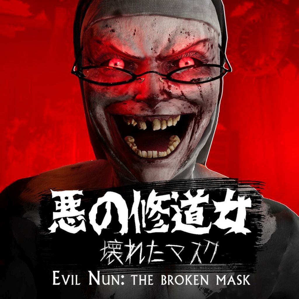 イービル・ナン：ザ・ブロークン・マスク (Evil Nun: The Broken Mask)