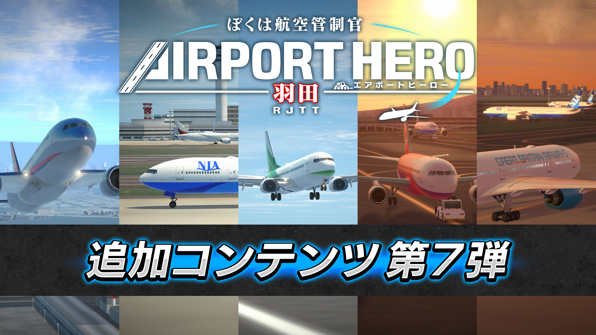 第２弾！ショートシナリオパック