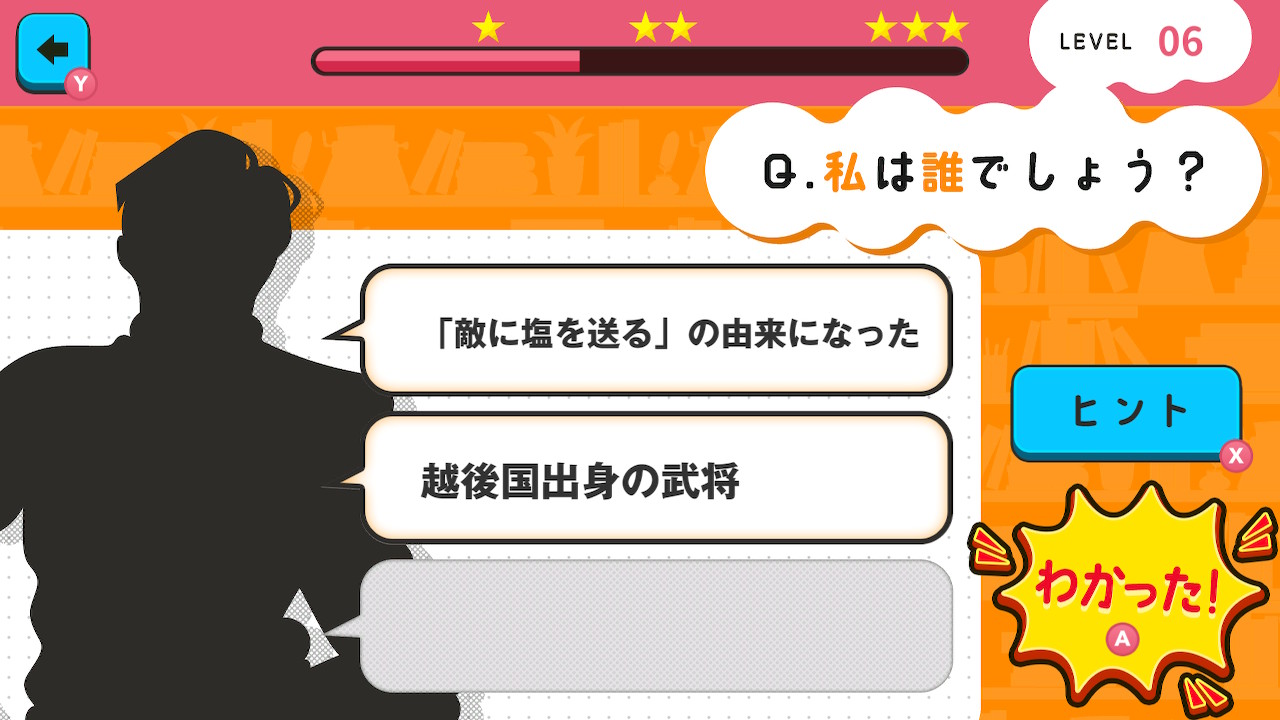 日本史3ヒントクイズ 私は誰でしょう？ー早押しクイズで歴史勉強学習教養脳トレ脳活ゲームー
