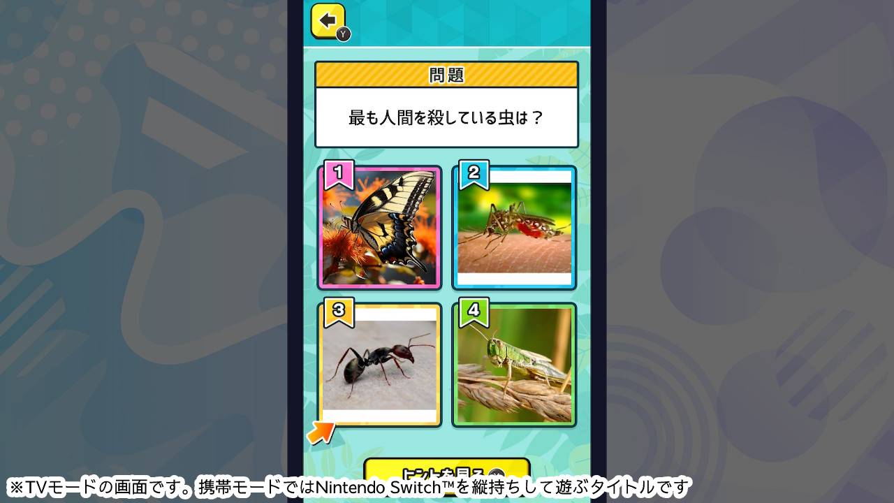 ものしりクイズ 世界の昆虫ー学べる雑学教養豆知識学習ゲームー