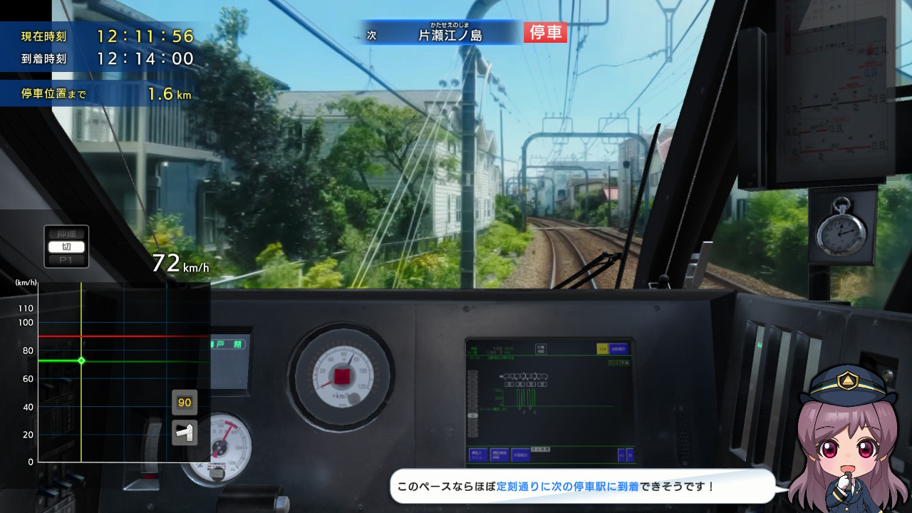 鉄道にっぽん！RealPro 特急ロマンスカー！小田急電鉄編