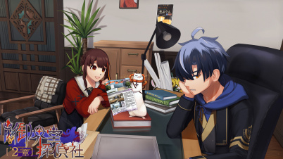 幽限御界堂探偵社 2章