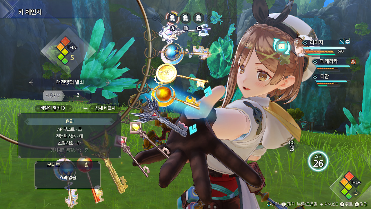 라이자의 아틀리에3 ~종극의 연금술사와 비밀의 열쇠~ screenshot