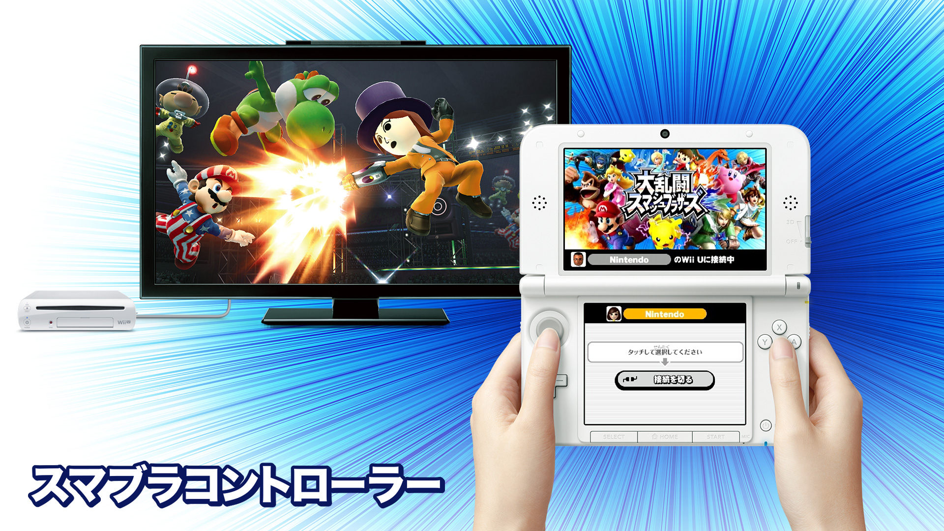 ニンテンドー 3ds スマブラ - www.sorbillomenu.com