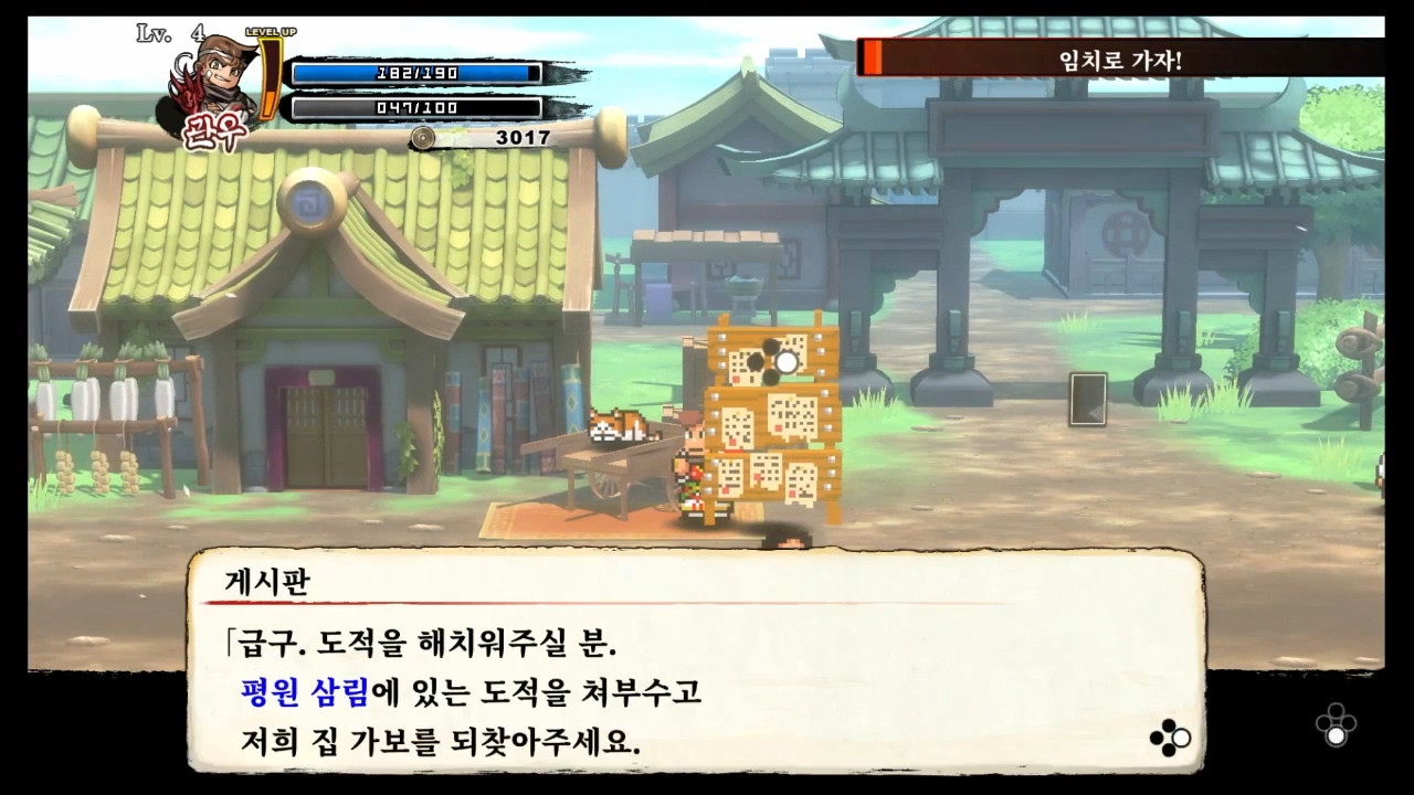열혈삼국지 screenshot