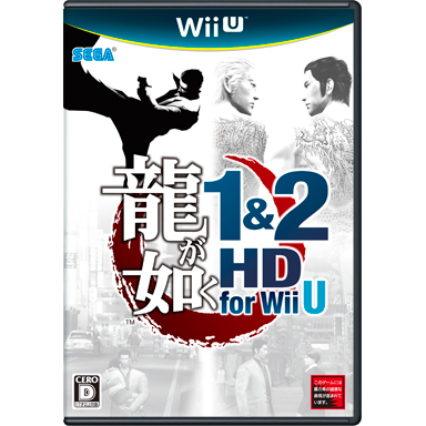 (未使用･未開封品)　龍が如く1&amp;2 HD for Wii U vf3p617 新品未開封】龍が如く 1＆2 HD for WiiU - メルカリ