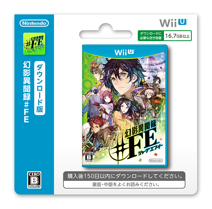 幻影異聞録♯FE | Wii U | 任天堂