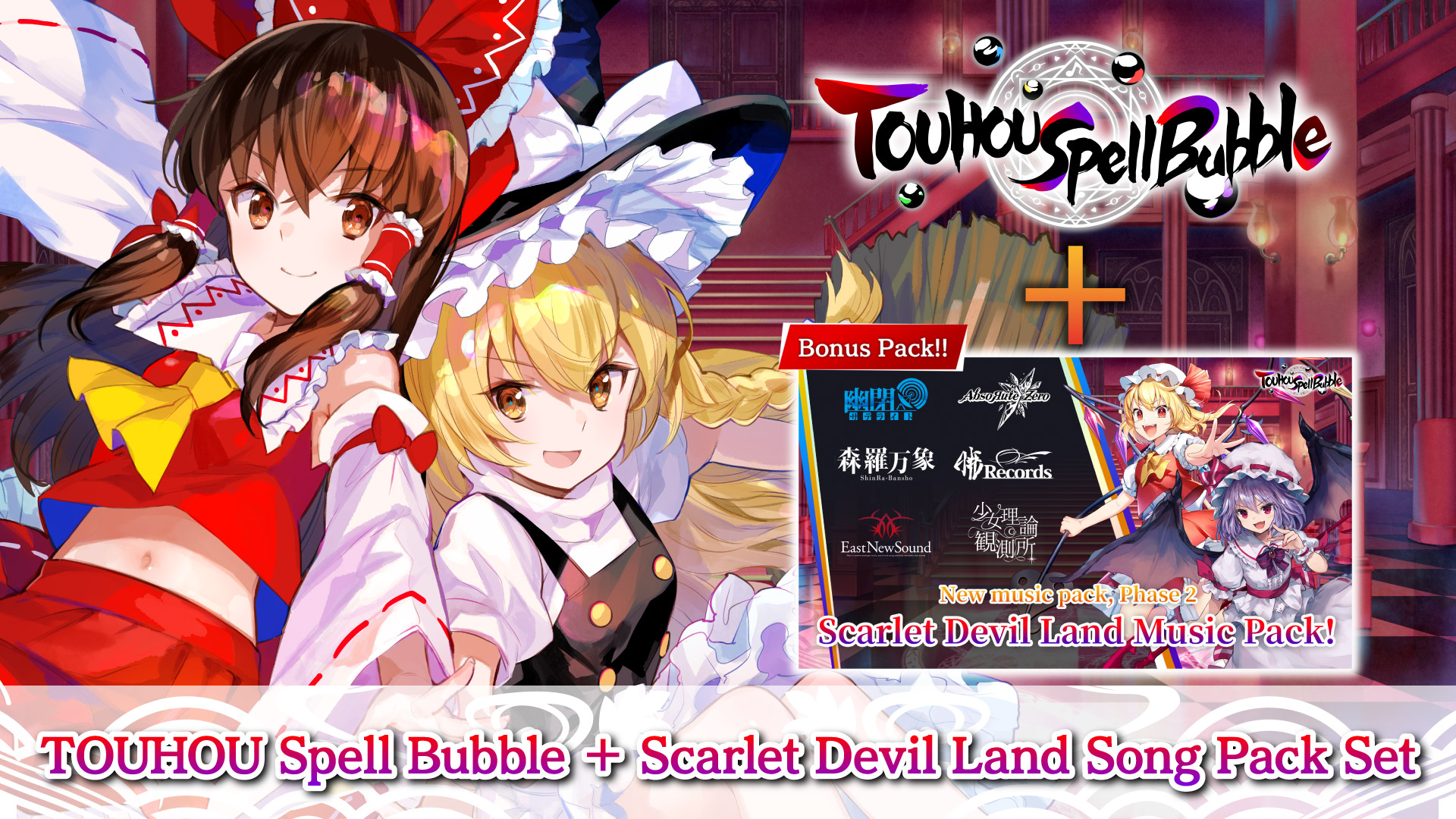 Song land. Touhou Spell Bubble.