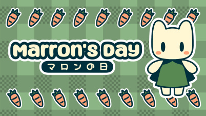 マロンの日
