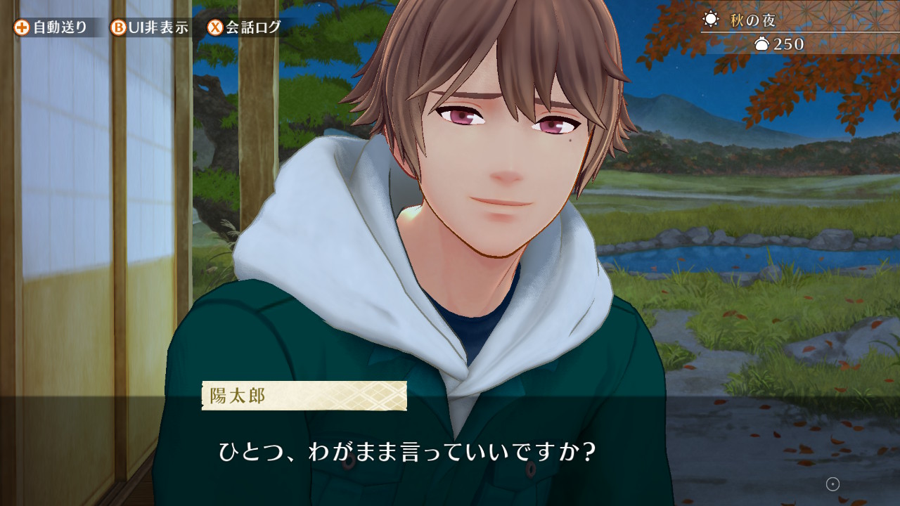 縁がわ男子とけものたん