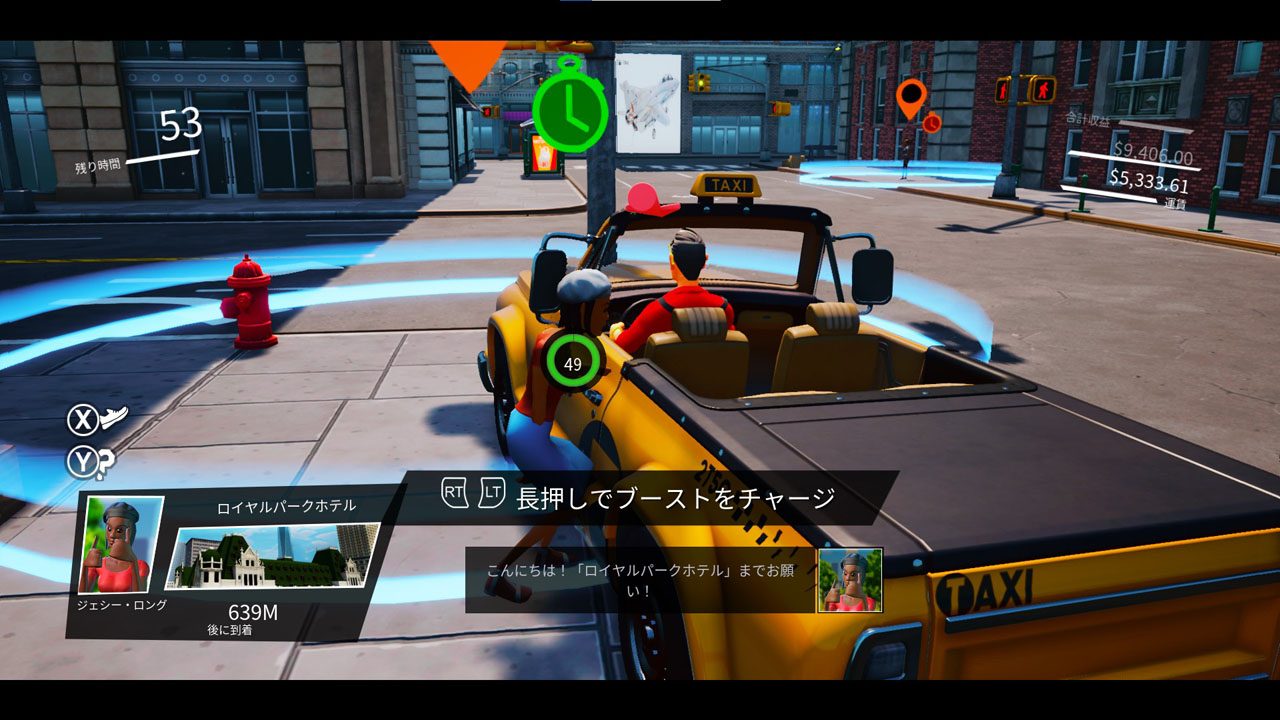 Taxi Chaos タクシー・カオス