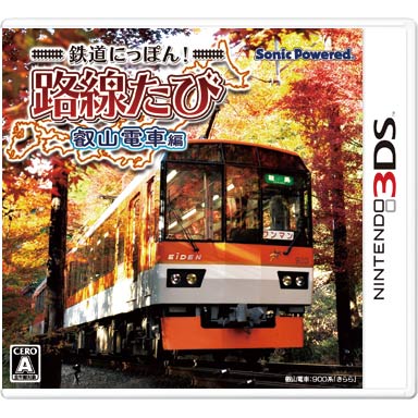 鉄道にっぽん!路線たび 叡山電車編 | ニンテンドー3DS | 任天堂
