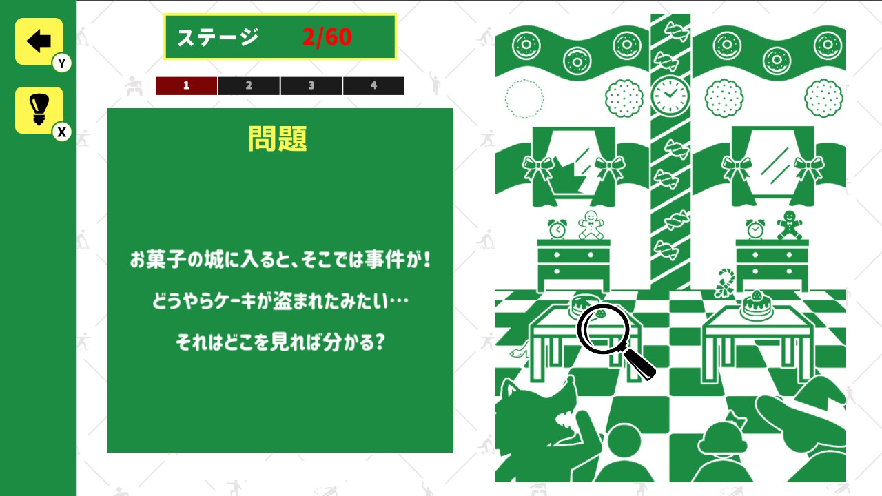 探せ！非常口のピクトさん　ーみんなで遊べる簡単絵探しイラストクイズ脳トレゲーム－