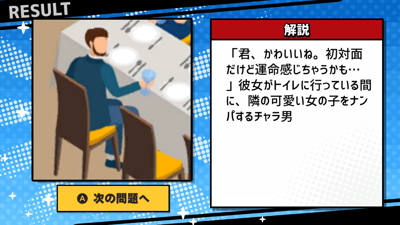 脱走中ー逃走した犯人を探せ！絵探しクイズゲームー
