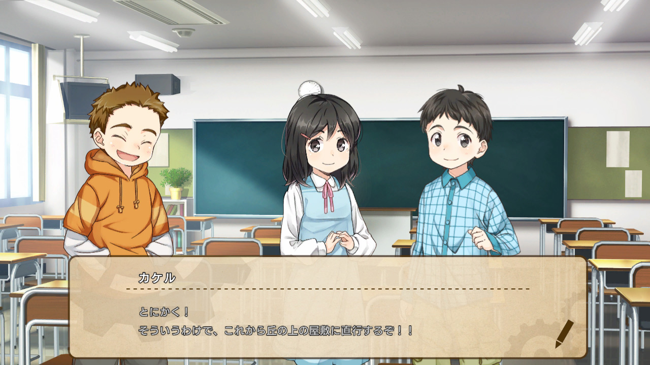 少年探偵団と丘の上の奇妙なカラクリ屋敷