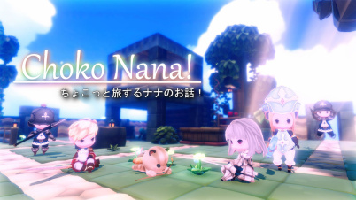 ちょこナナ