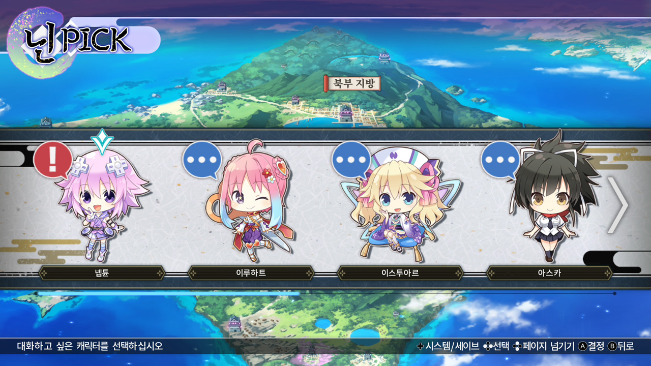 섬란 닌닌닌자 대전 넵튠 -소녀들의 향염- screenshot