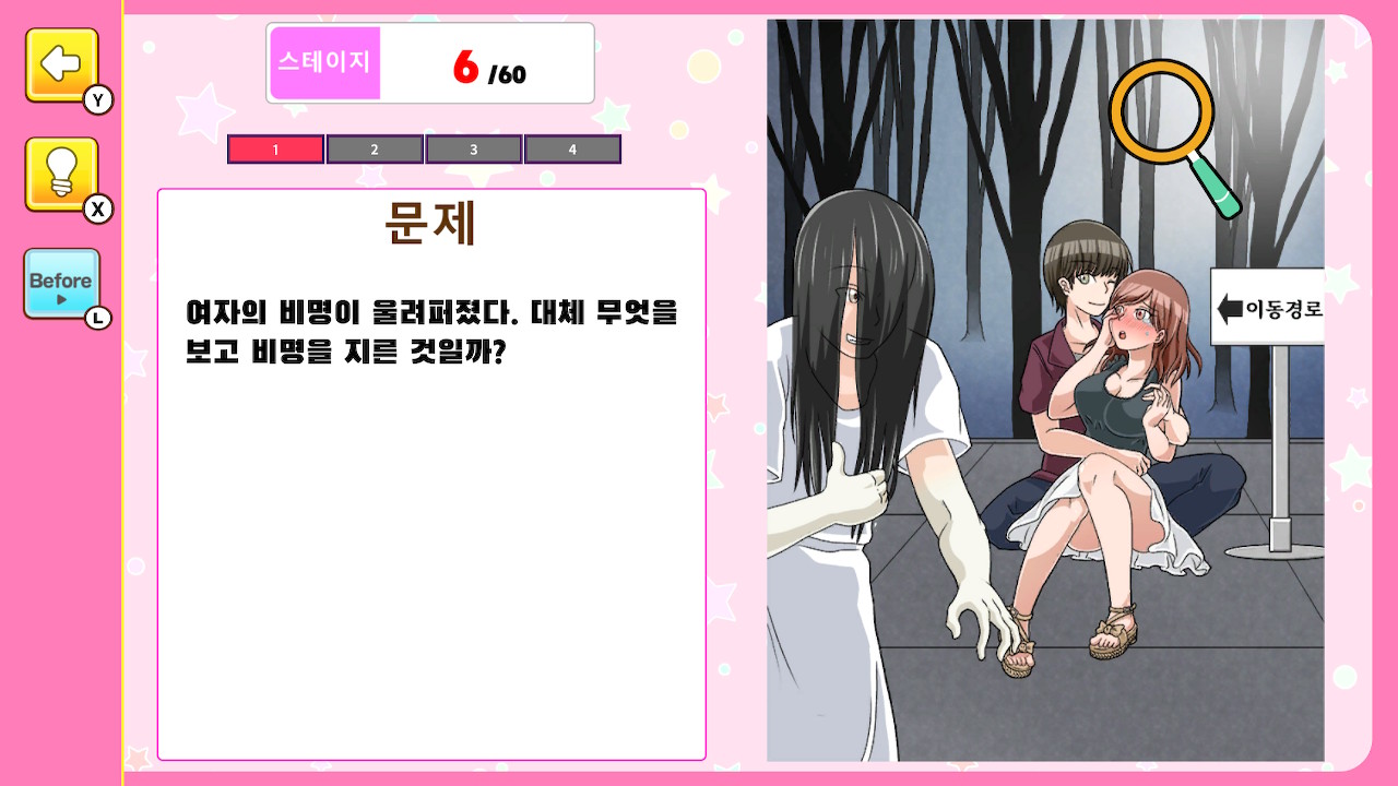 무야호 럽코 해프닝