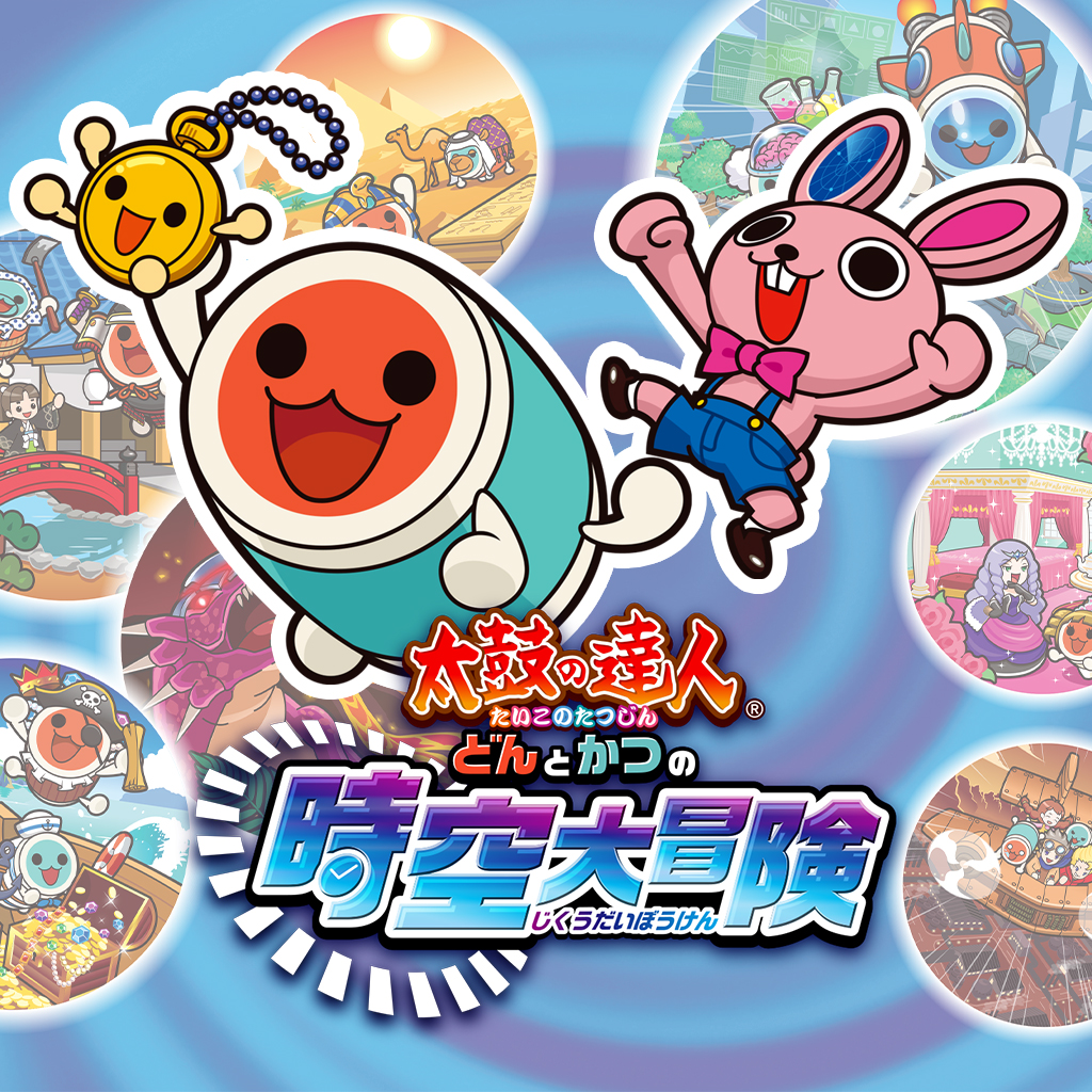 太鼓の達人 どんとかつの時空大冒険（ドコどんRPGパック！収録）