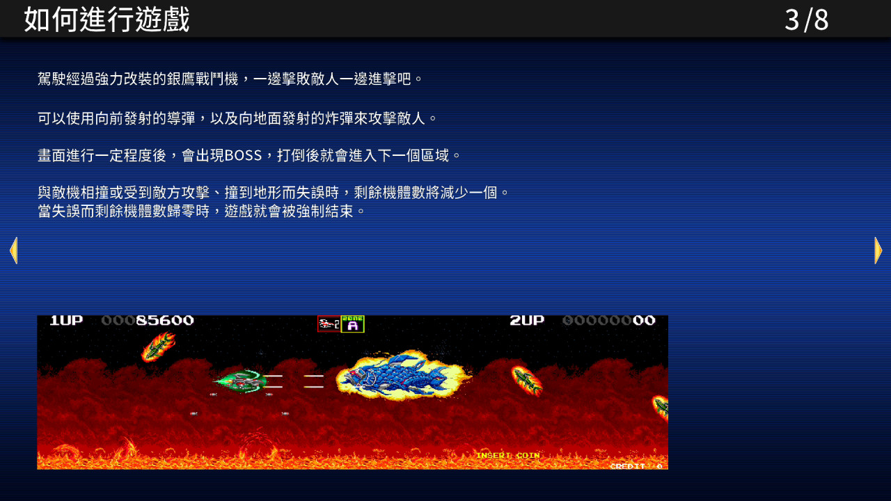 TAITO MILESTONES 2