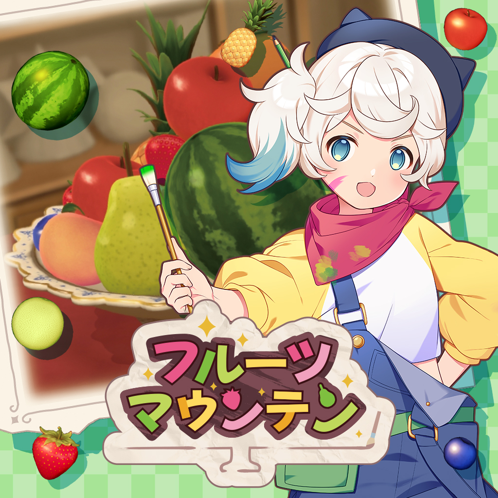 フルーツマウンテン