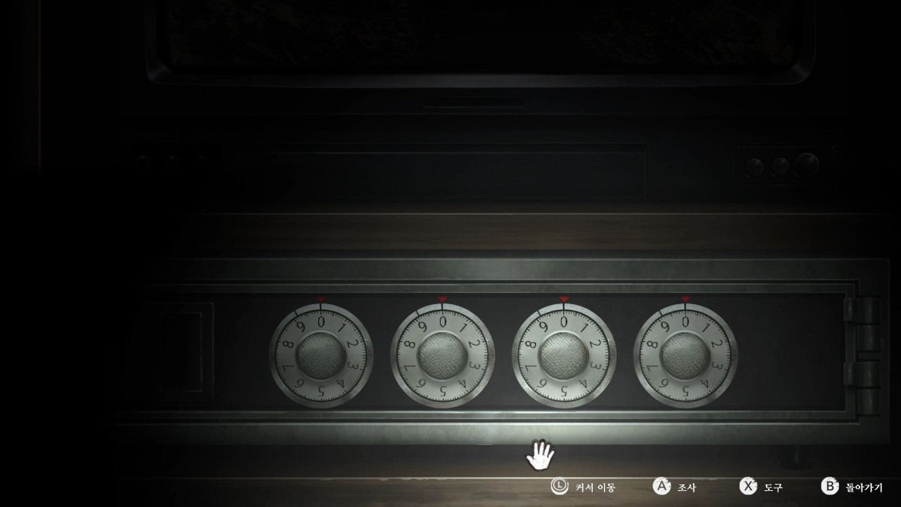 폐심: 심야방송 screenshot