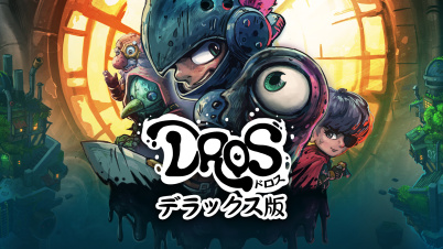 DROSドロス デラックス版