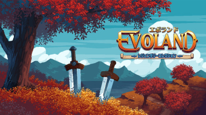 エボランド:レジェンダリーコレクション