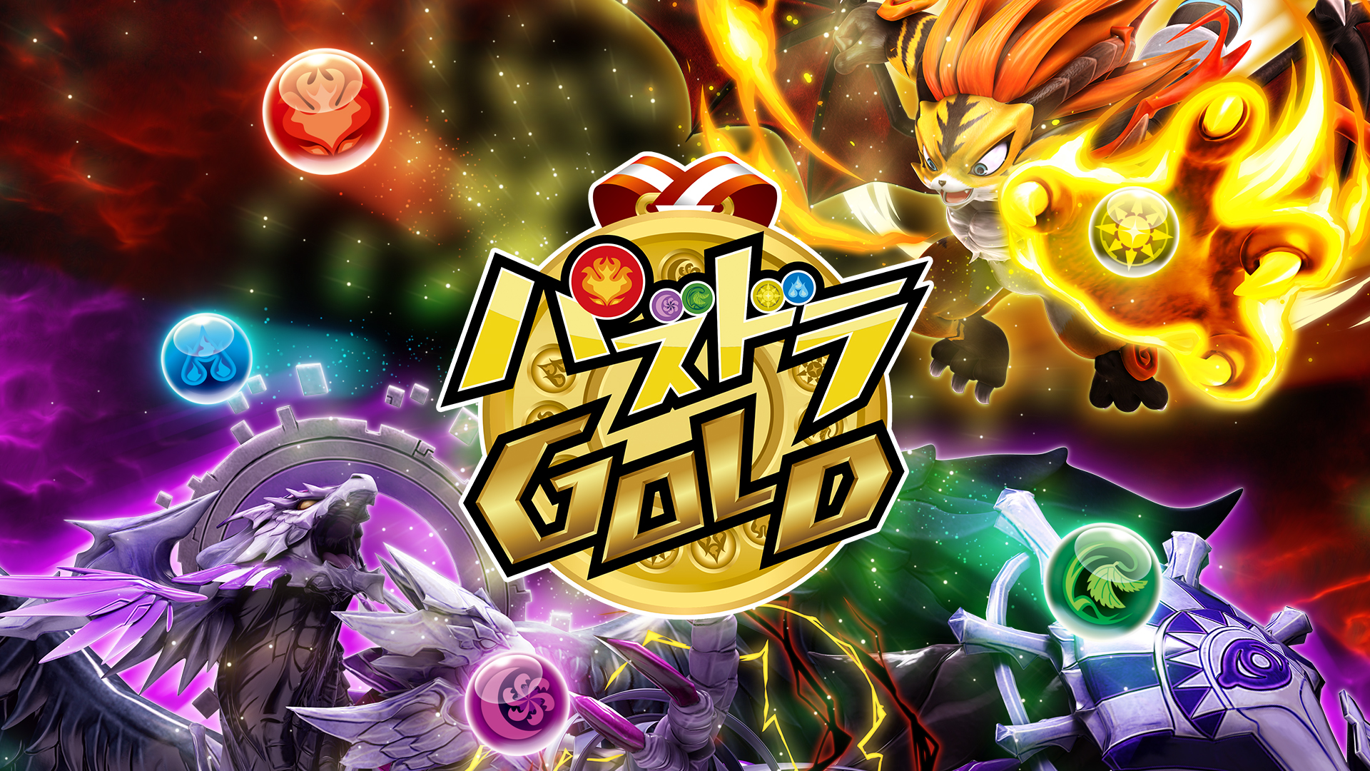 Nintendo Switch ダウンロード購入 パズドラｇｏｌｄ