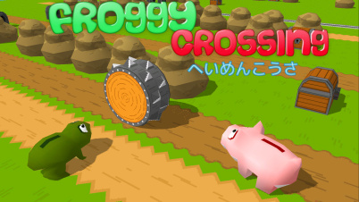 Froggy Crossing (へいめんこうさ)