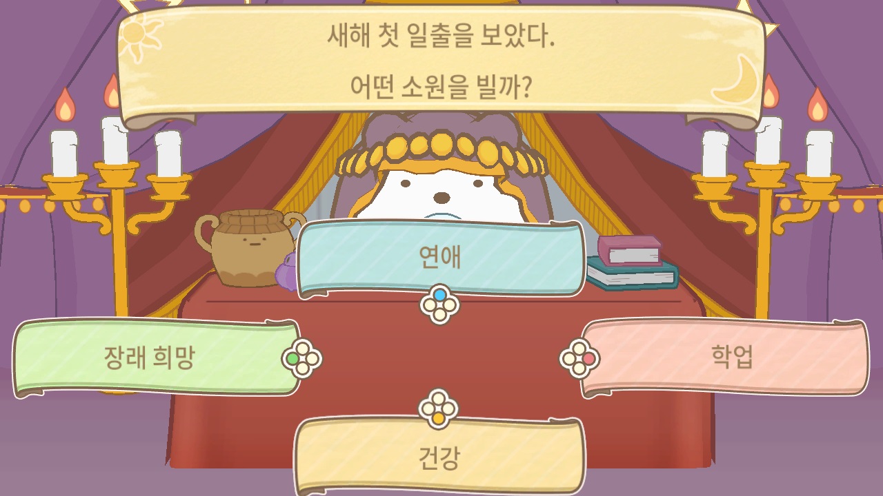 스미코구라시 모여 봐요! 스미코 타운 screenshot