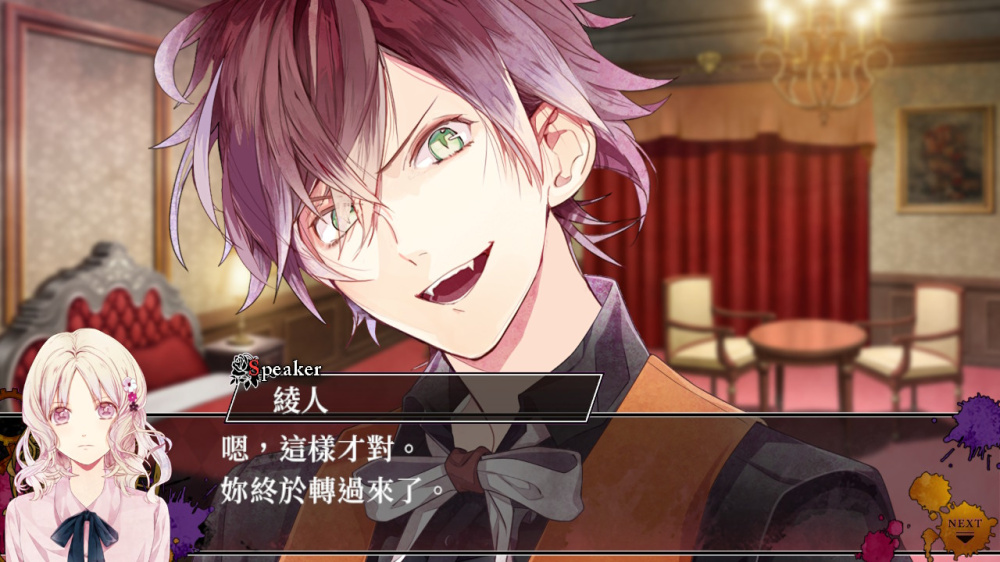魔鬼恋人 混乱族谱 DIABOLIK LOVERS CHAOS LINEAGE|官方中文|NSZ|