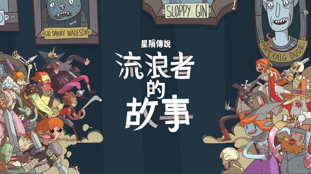 星陨传说 流浪者的故事 Meteorfall Krumit’s Tale|官方中文|本体+1.1升补|NSZ|